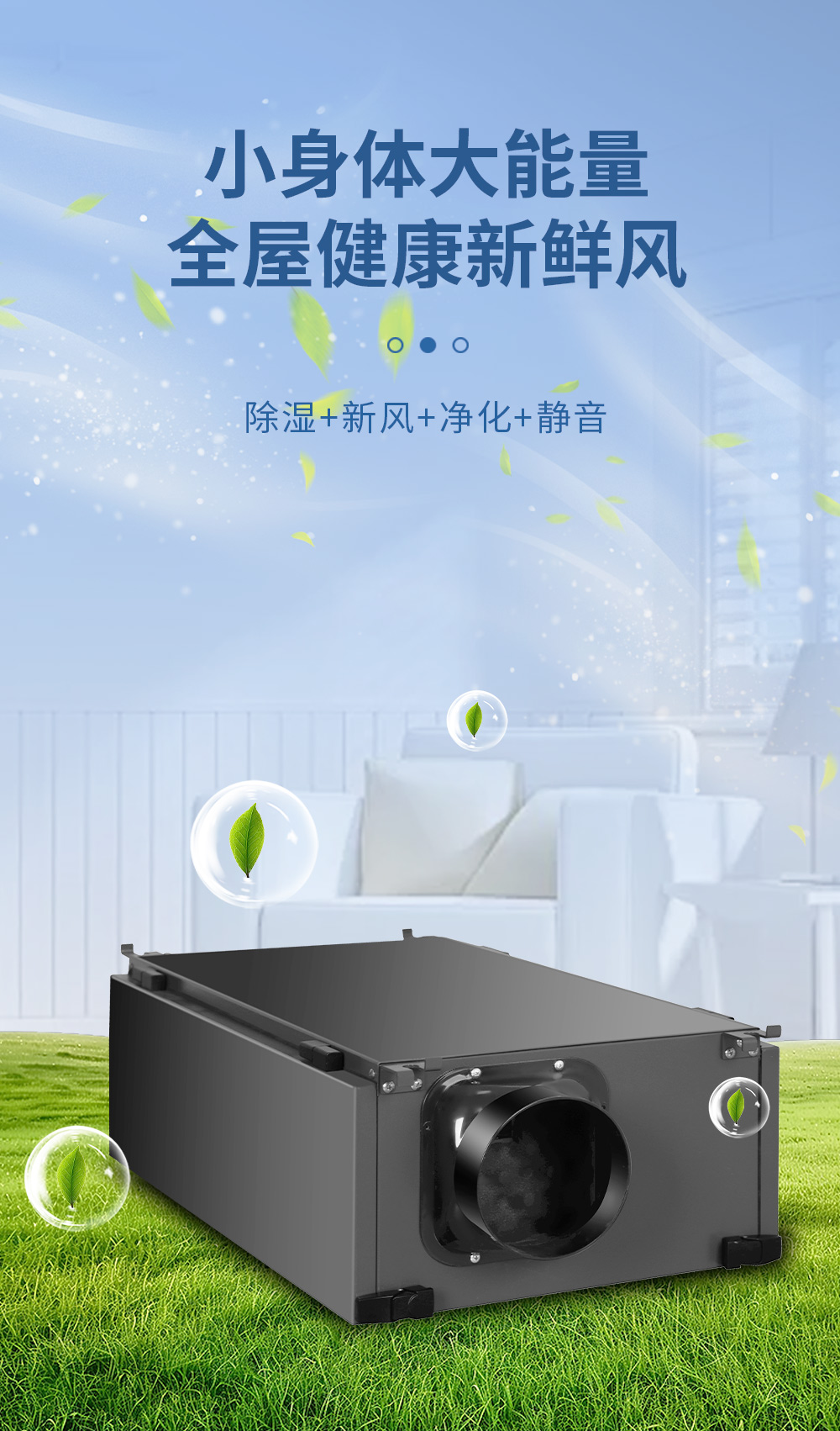 艾普生牌潔凈新風(fēng)吊頂除濕機(jī)