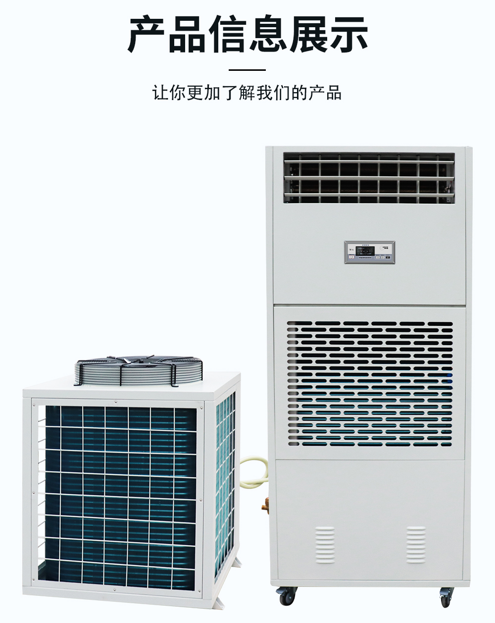 14、調(diào)溫除濕機(jī)-降溫除濕機(jī)-主圖.jpg