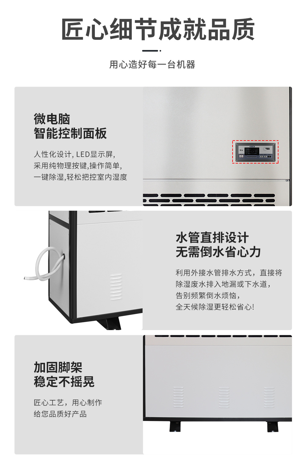 10、工業(yè)除濕機(jī)=做工匠心細(xì)節(jié)保真.jpg