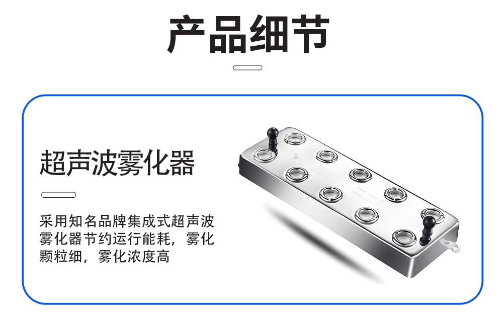 8、超聲波加濕機(jī)=高效霧化板.jpg