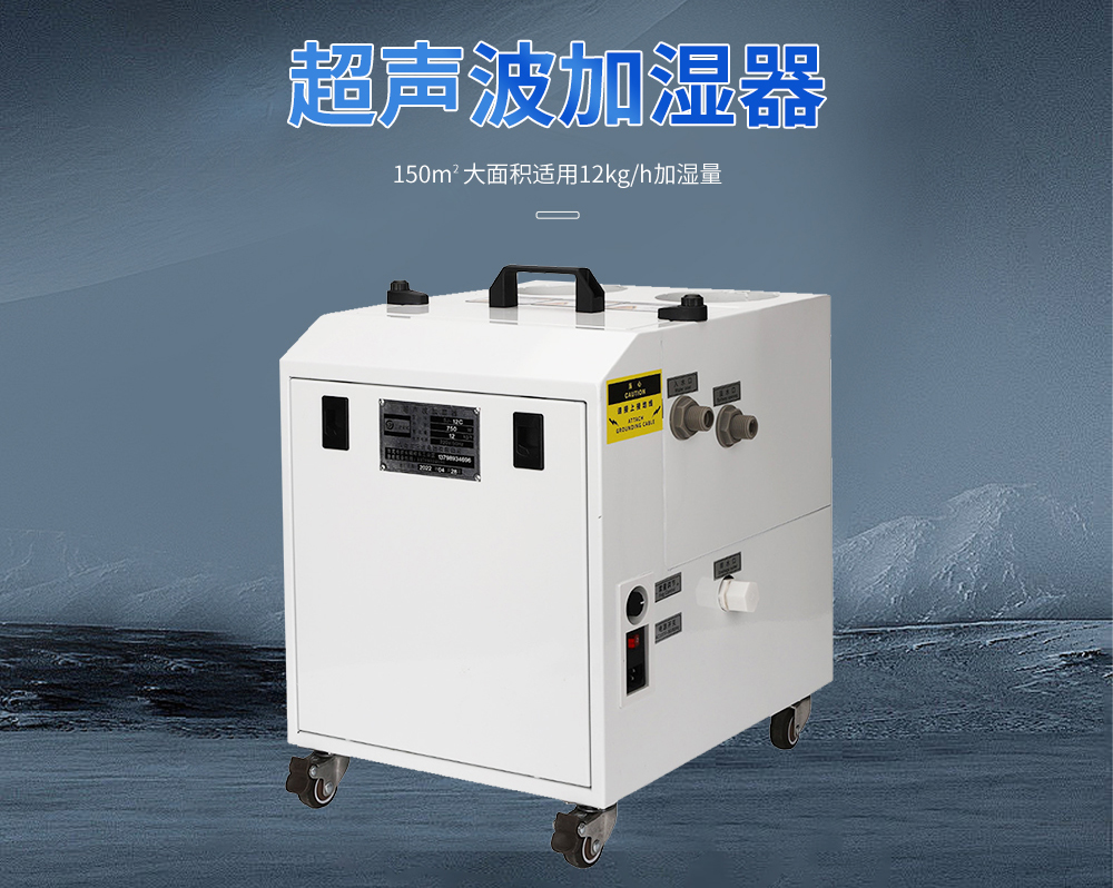 1、超聲波加濕機(jī)6-12公斤款.jpg
