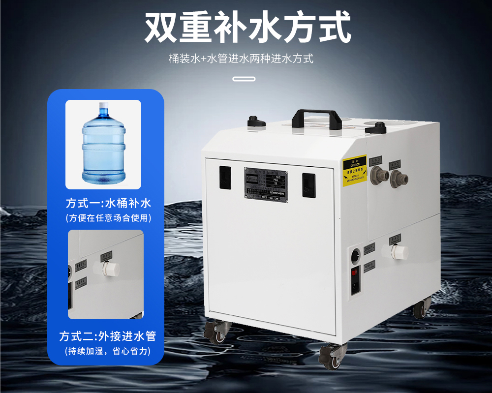 7、超聲波加濕機(jī)=多種補(bǔ)水進(jìn)水方式.jpg