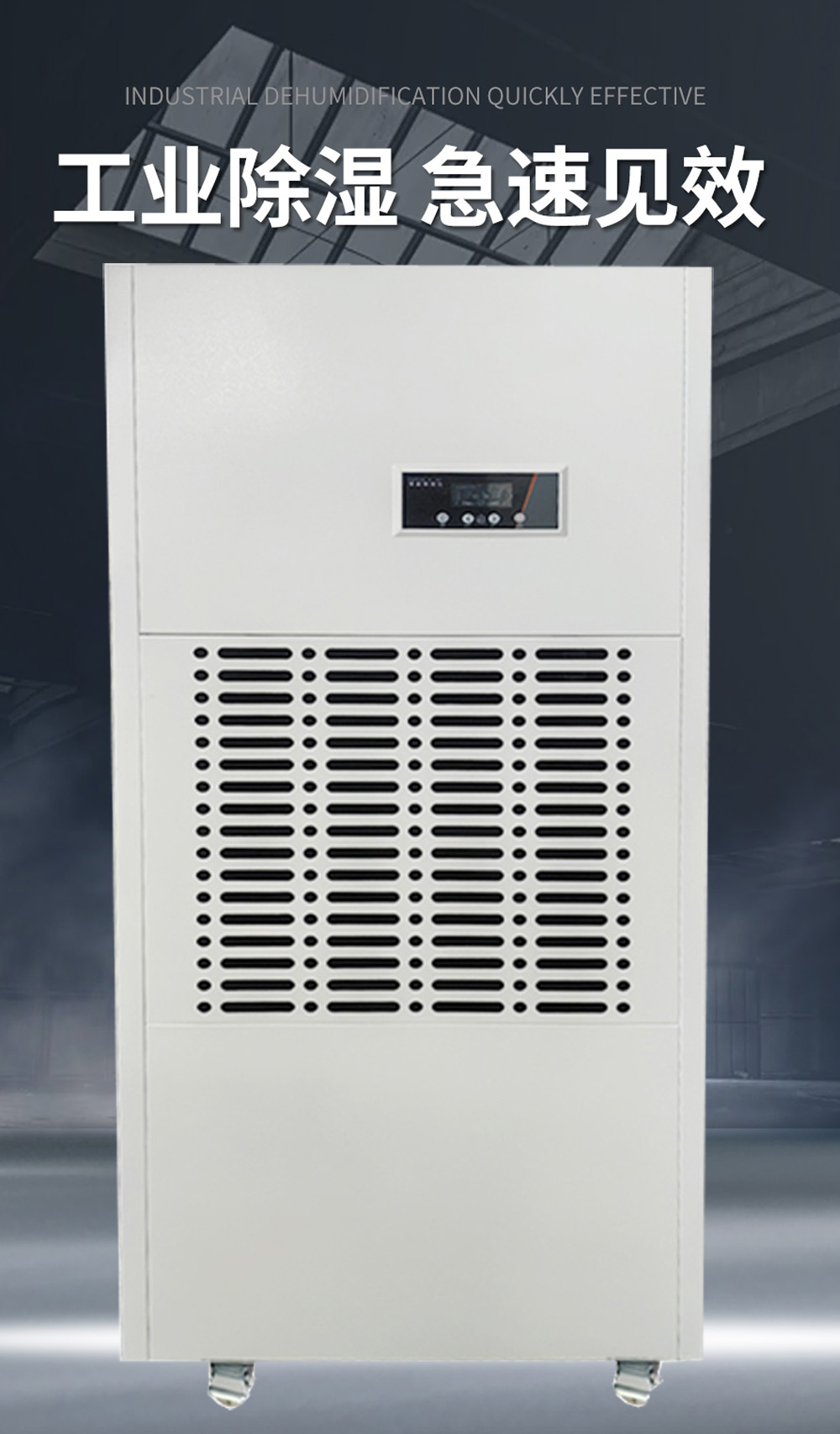 18、乳白色款-工業(yè)除濕機(jī)=168 正視圖.jpg