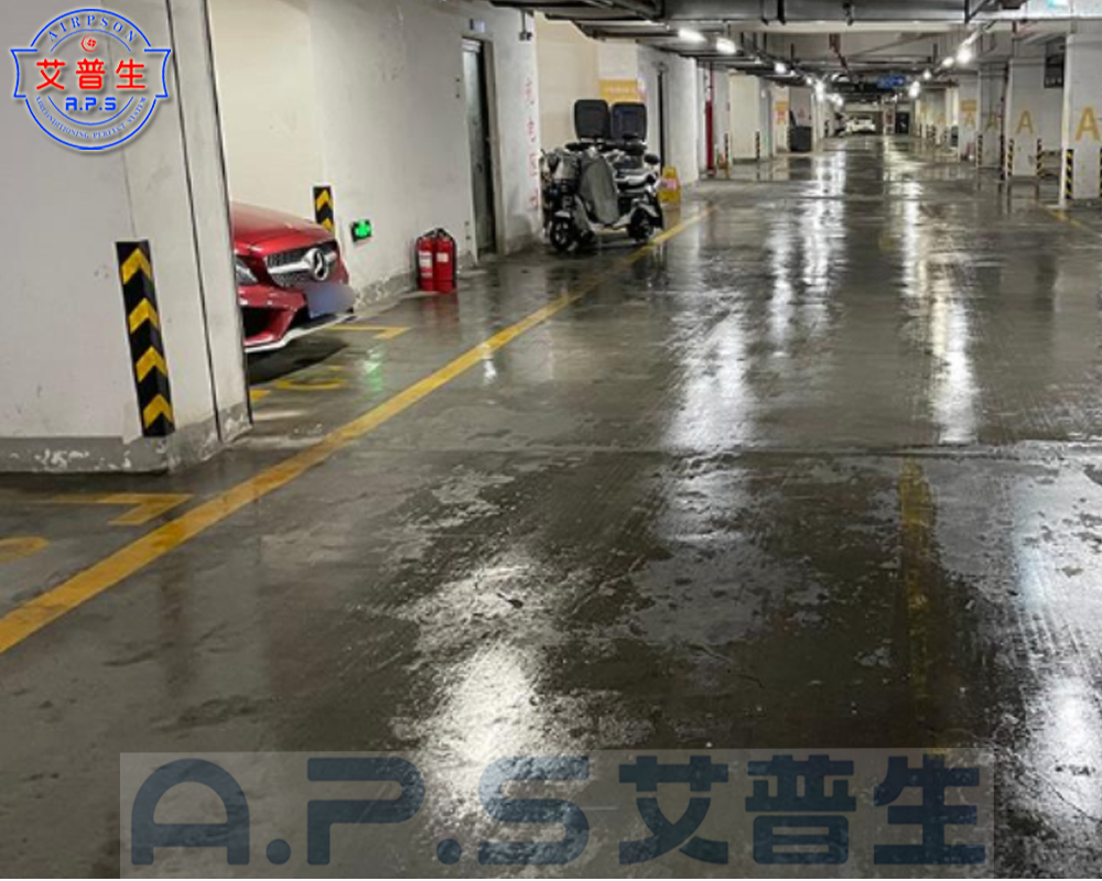 0、物業(yè)地下停車場=潮濕地面 2.jpg