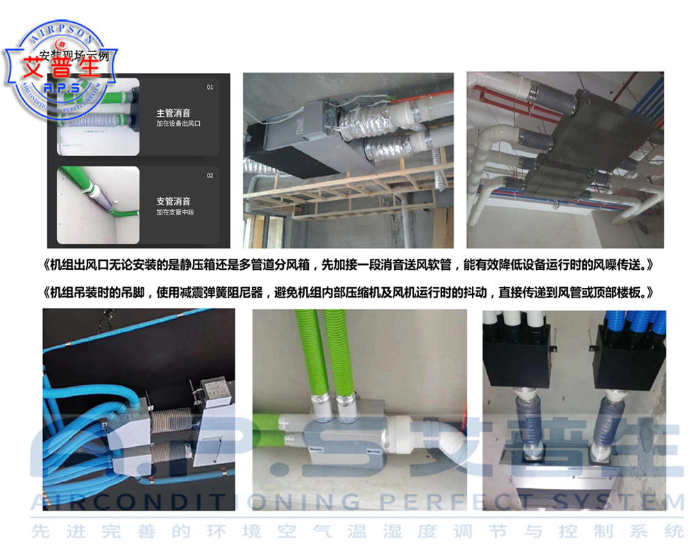 艾普生全屋中央新風(fēng)吊頂除濕機(jī)如何安裝.jpg