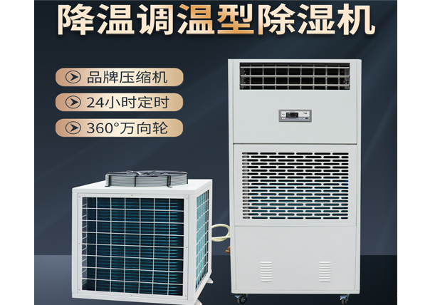 低溫庫房儲(chǔ)存中藥材飲片為什么需要《艾普生牌》低溫除濕機(jī)？