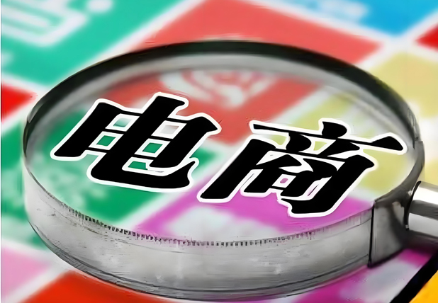 詳細(xì)分析：電商平臺和線下實(shí)體店兩種不同的零售模式的利弊