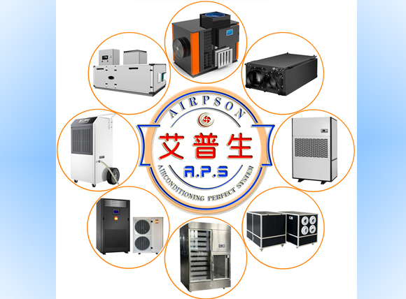艾普生環(huán)境科技：環(huán)境空氣溫濕度集成解決方案的首選供應(yīng)商。