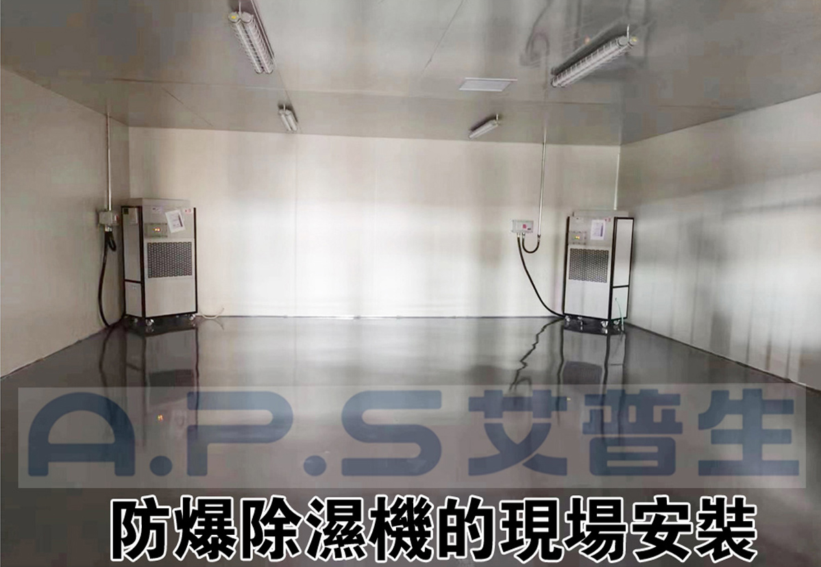 2、防爆除濕機(jī)在家具漆房的實(shí)際應(yīng)用案例-1.jpg