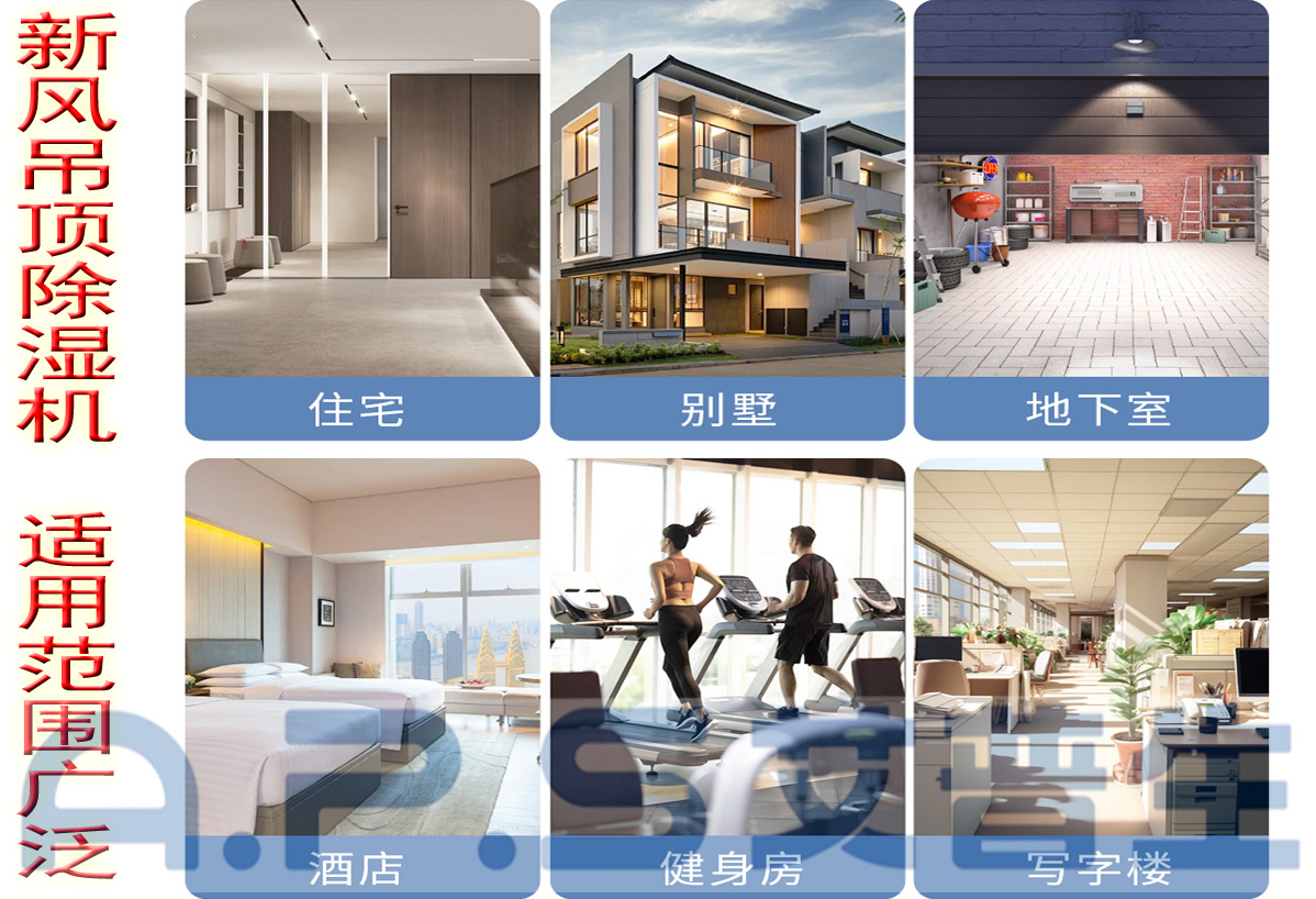 2、白色款吊頂除濕機=詳情頁 4.jpg